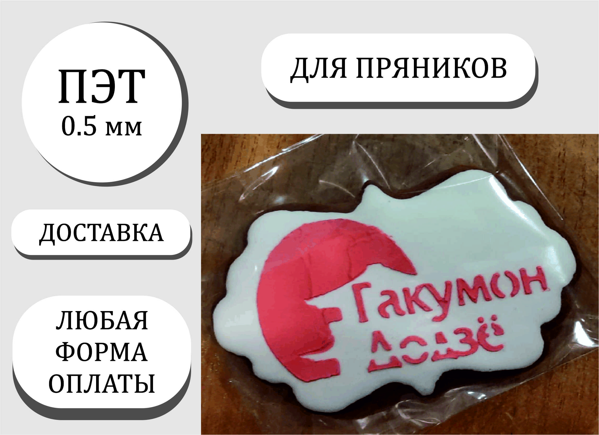 Трафареты для тортов
